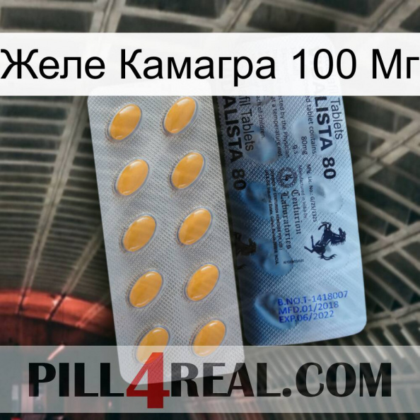 Желе Камагра 100 Мг 44.jpg